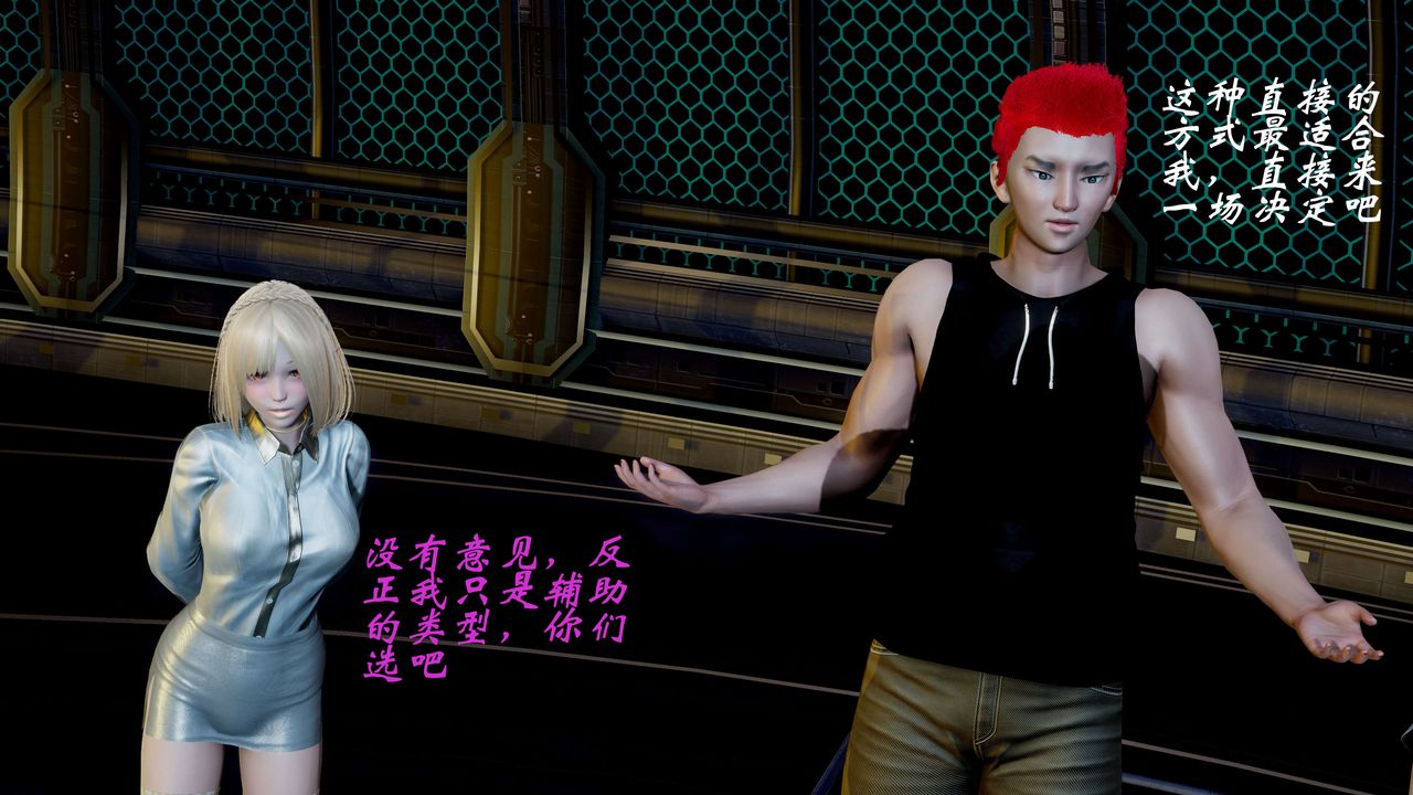 [3D]破界纪元番外篇番外篇3-SHO