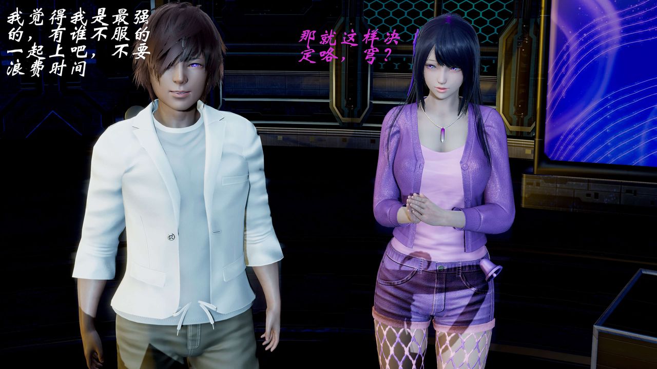 [3D]破界纪元番外篇番外篇3-SHO