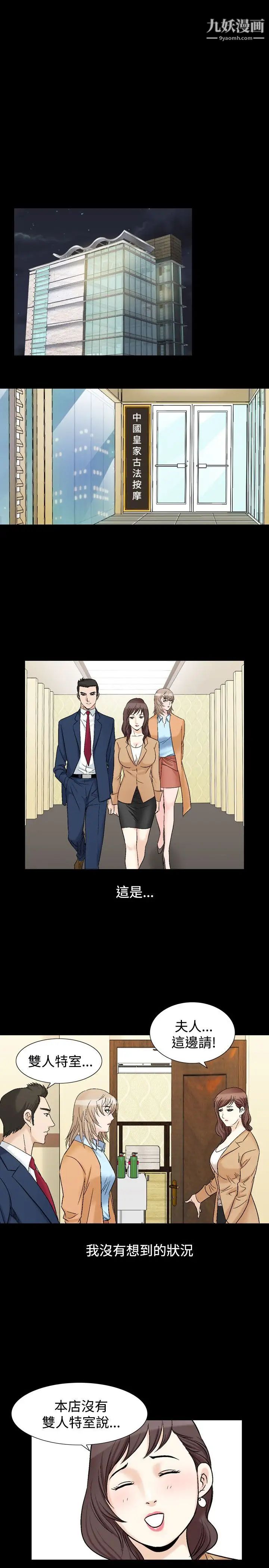 人妻性解放1-2季第47話