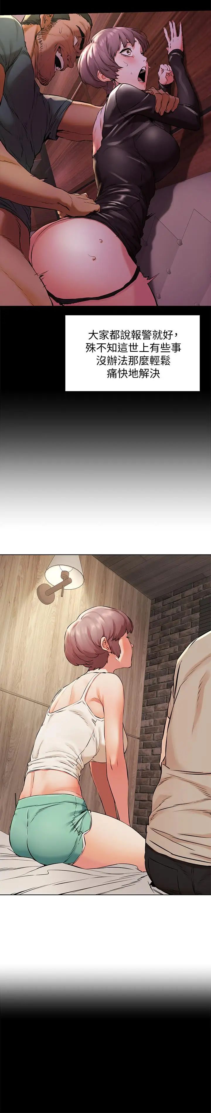 衝突第96话-黑暗过去浮出水面