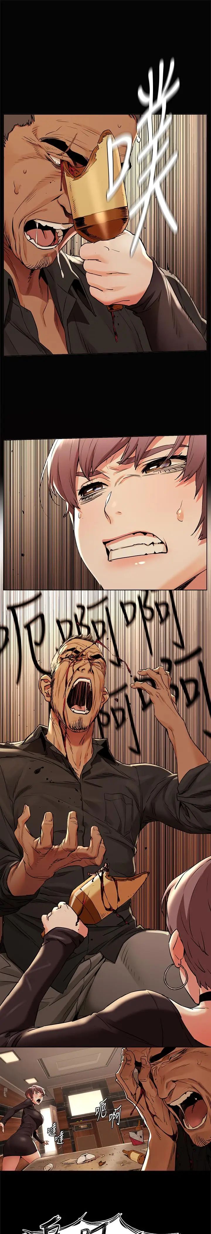 衝突第97话-调教宋多瑛老师的计划