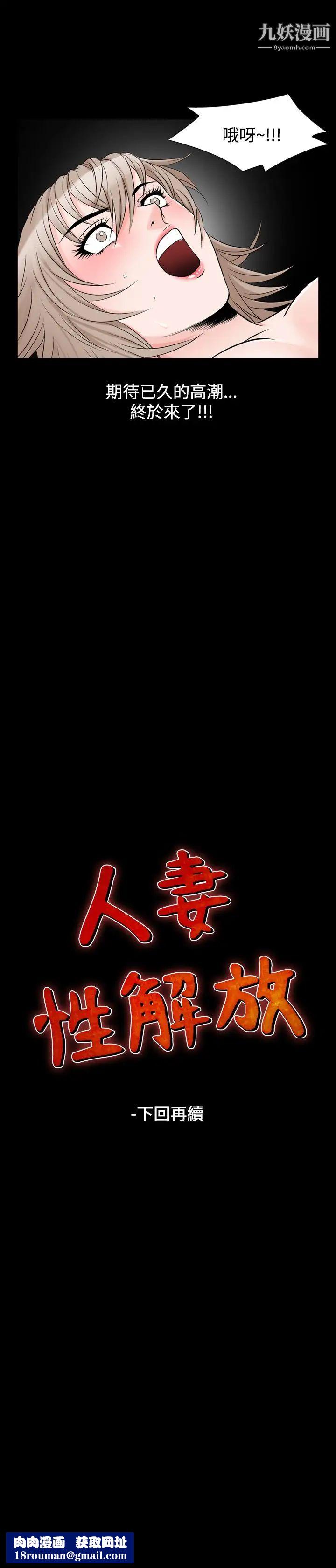 人妻性解放1-2季第48话