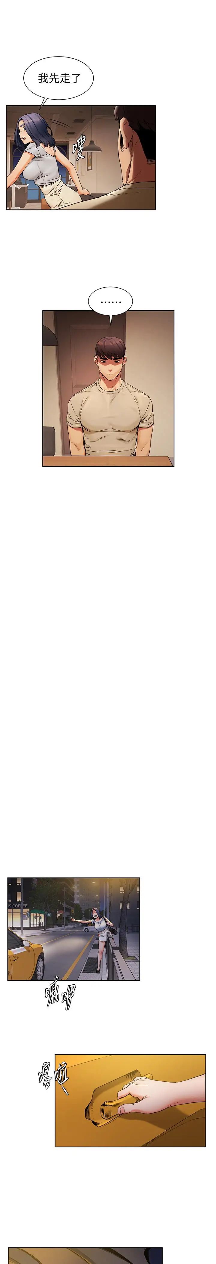 衝突第98话-半夜在计程车上硬上宋老师