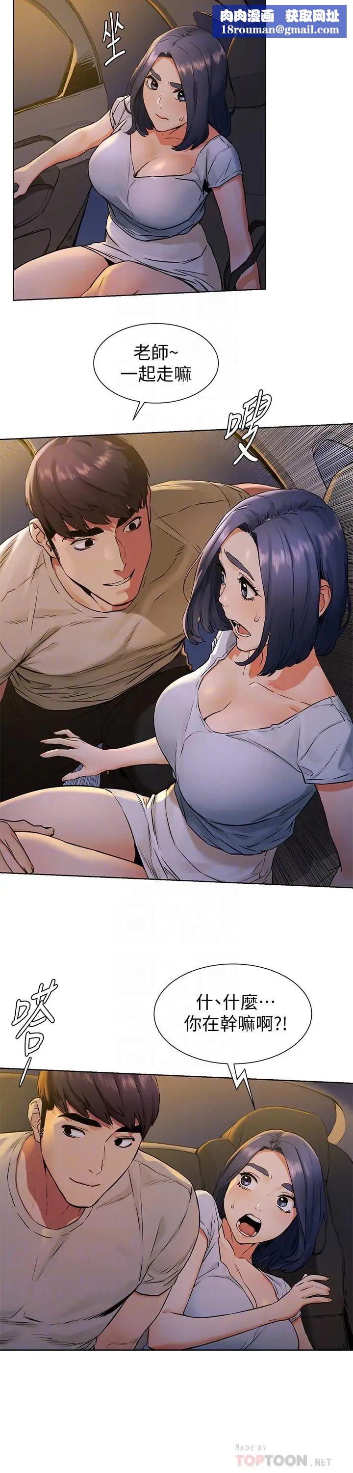 衝突第98话-半夜在计程车上硬上宋老师