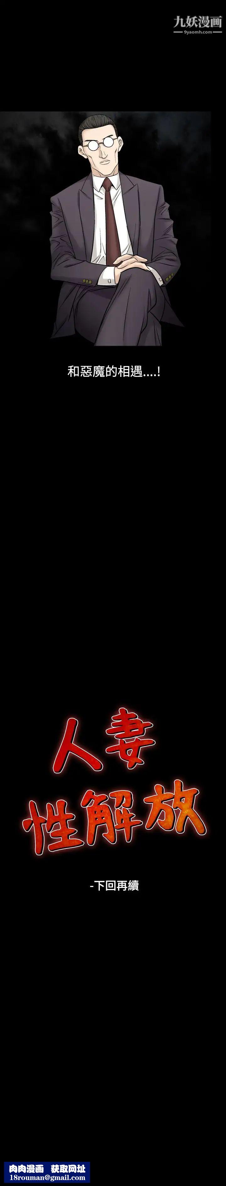 人妻性解放1-2季第49话