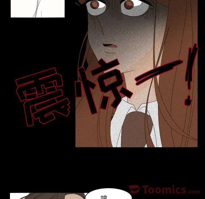 鱼缸中的花园第39章