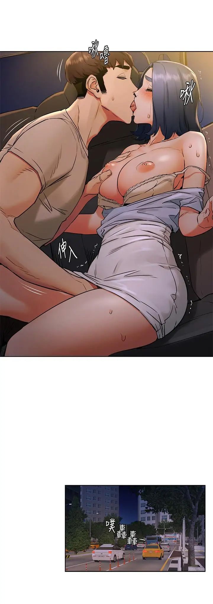 衝突第99话-老师,我知道你很变态