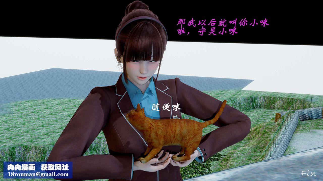 [3D]破界纪元番外篇番外篇4-守灵