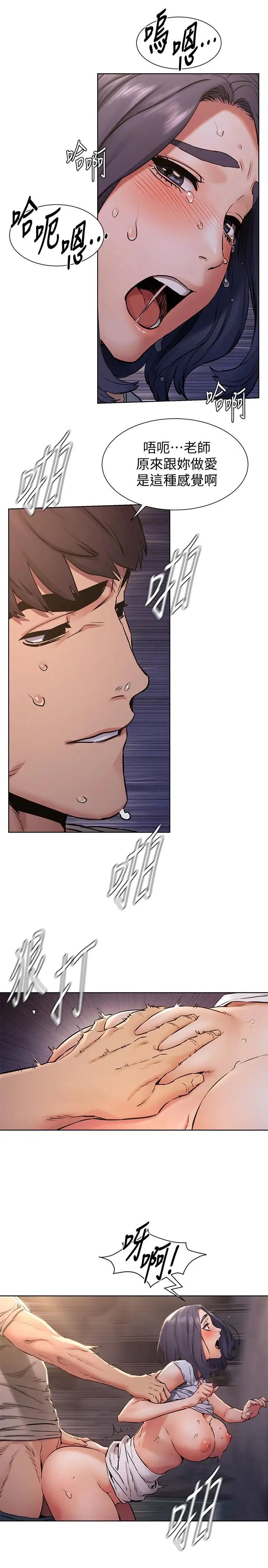 衝突第100話-宋多瑛的嫩穴深處