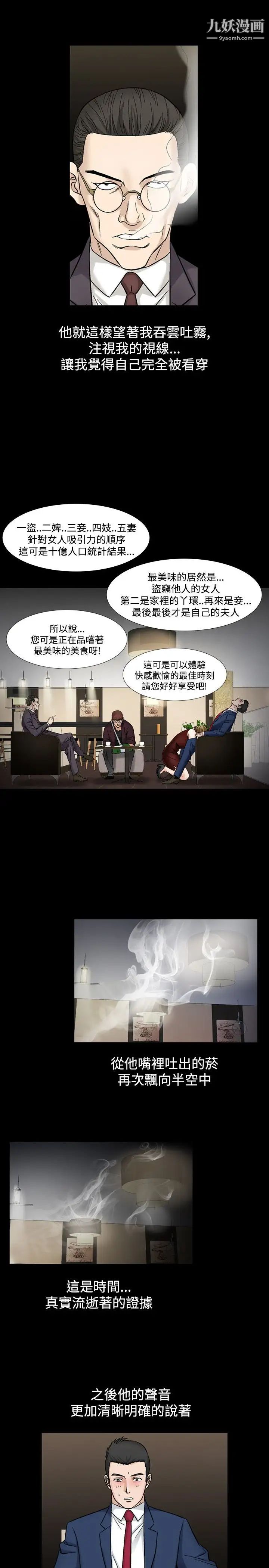 人妻性解放1-2季第51话