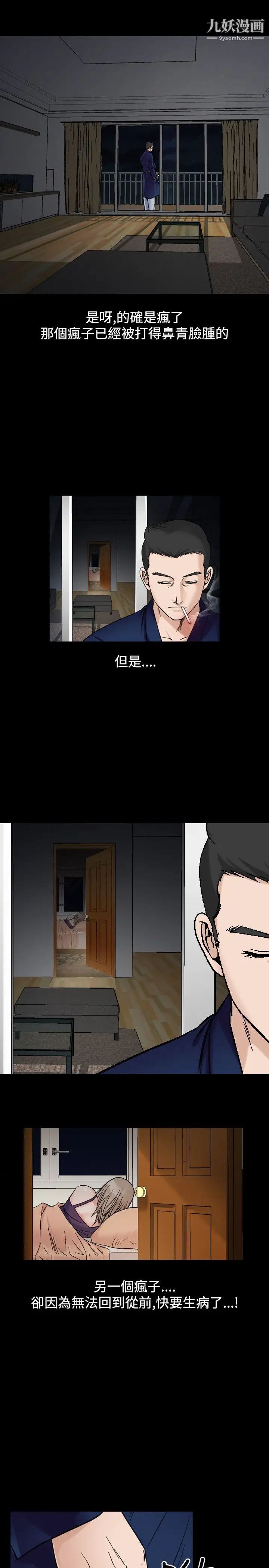 人妻性解放1-2季第52話