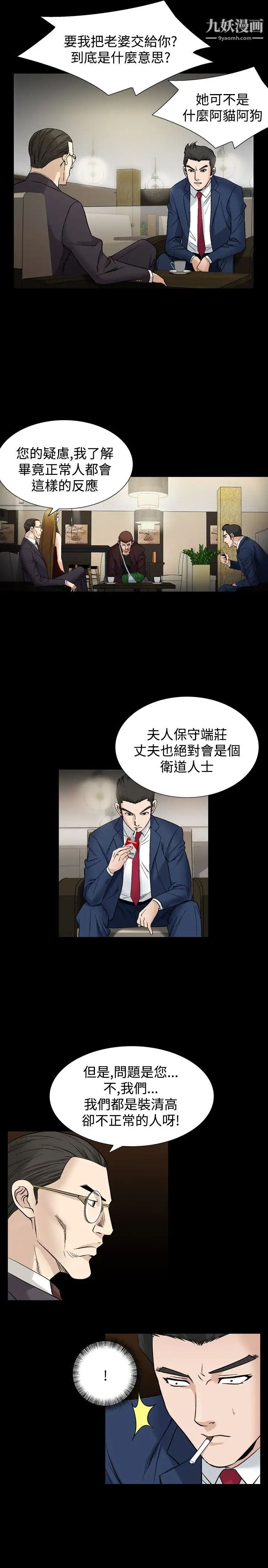 人妻性解放1-2季第52话