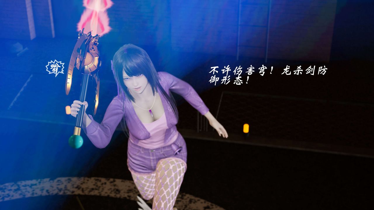 [3D]破界纪元番外篇番外篇5-开端