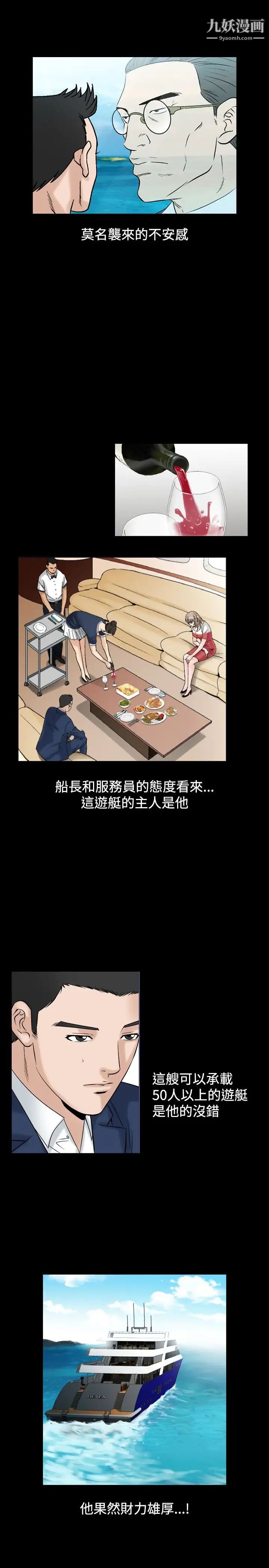 人妻性解放1-2季第52話