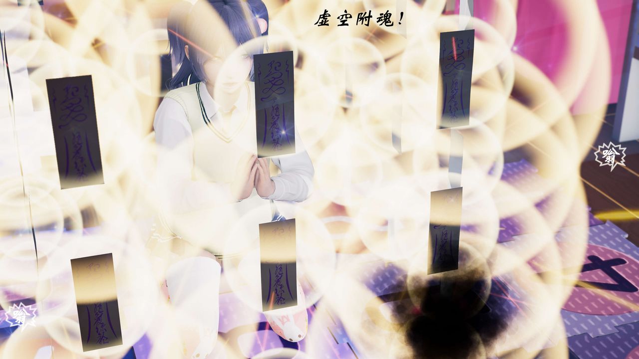 [3D]破界纪元番外篇番外篇5-开端