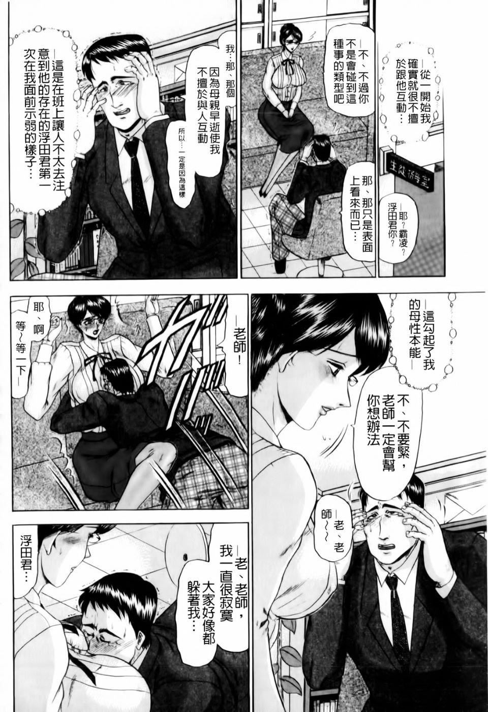 [小邑纱希]恋母[小邑纱希]恋母