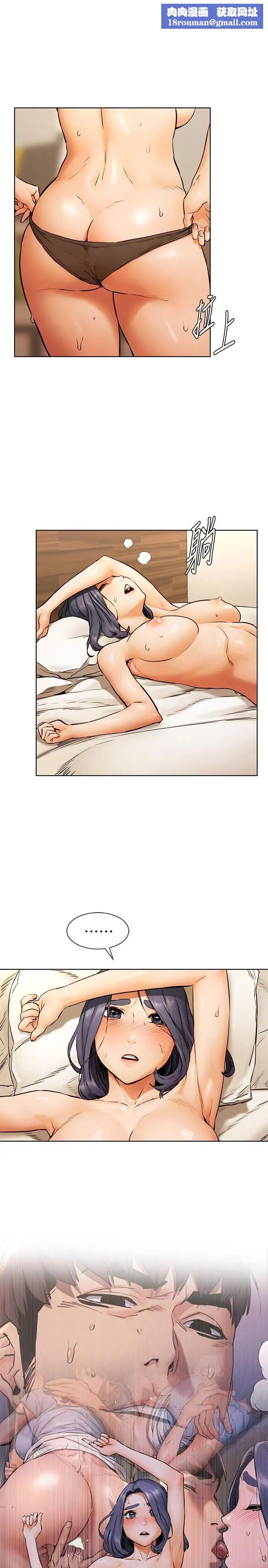 衝突第102話-遇見彩券王勝春