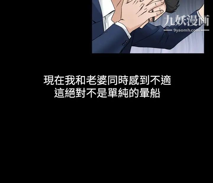 人妻性解放1-2季第52话