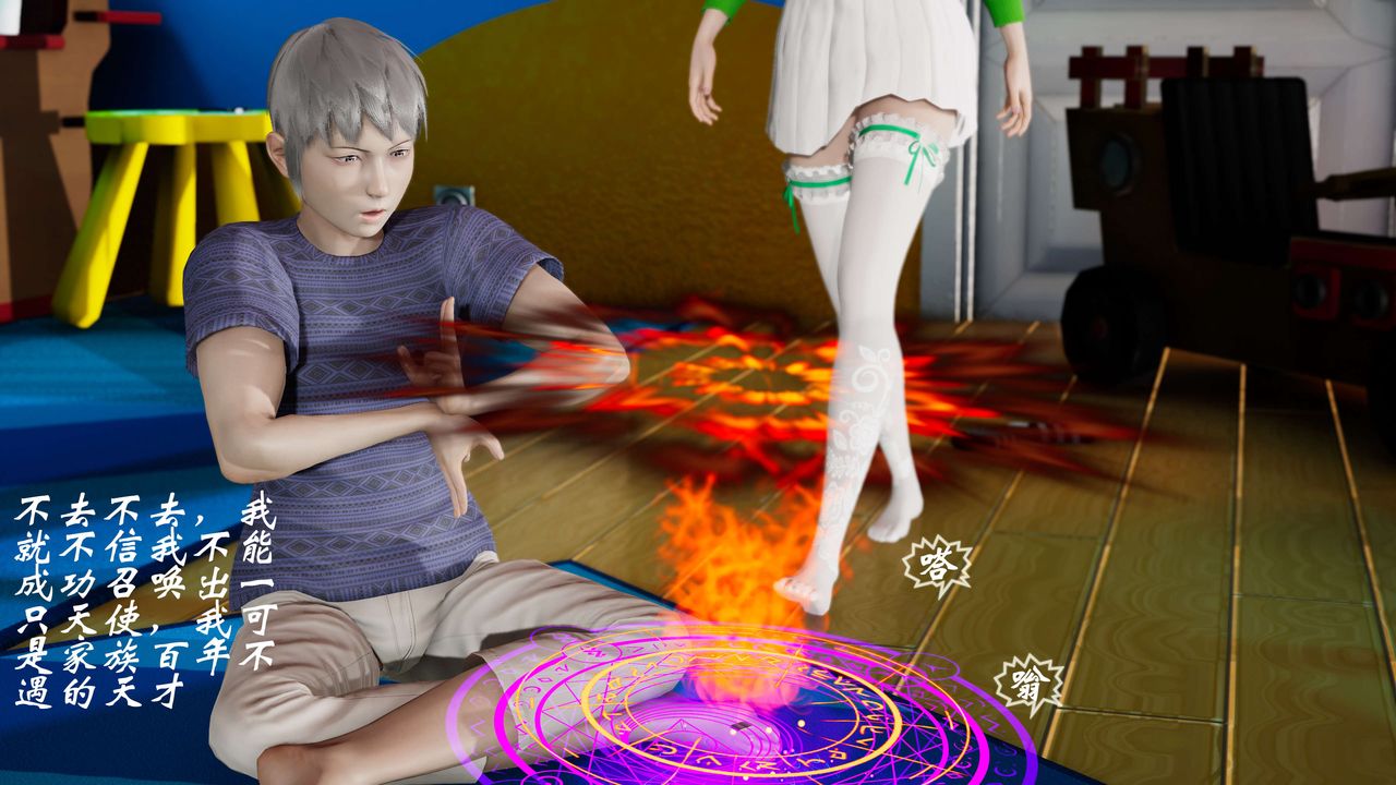 [3D]破界紀元番外篇番外篇6-碎魂[上]