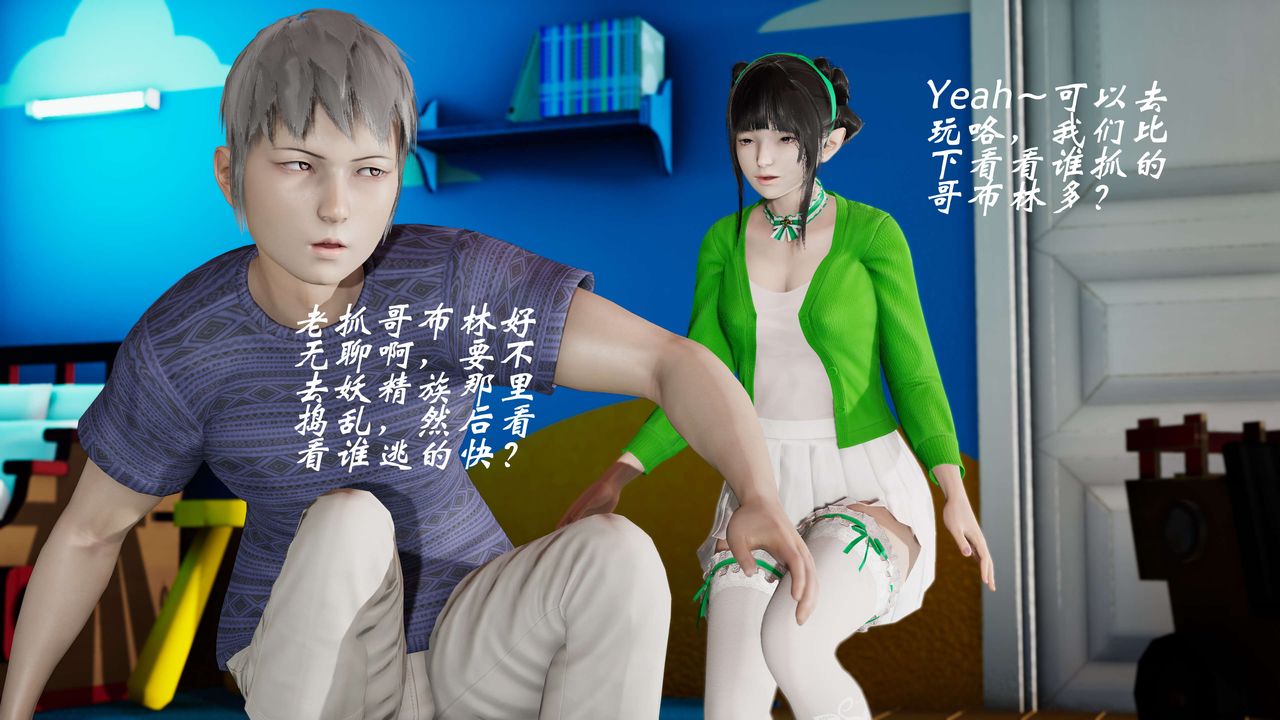 [3D]破界紀元番外篇番外篇6-碎魂[上]