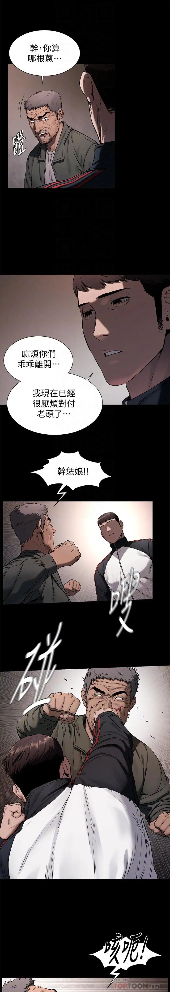 衝突第102話-遇見彩券王勝春