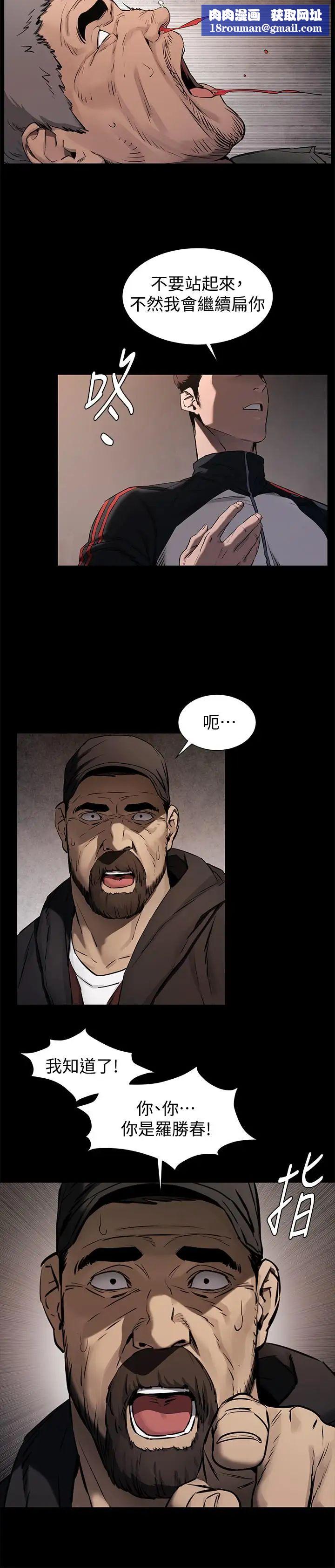 衝突第102話-遇見彩券王勝春