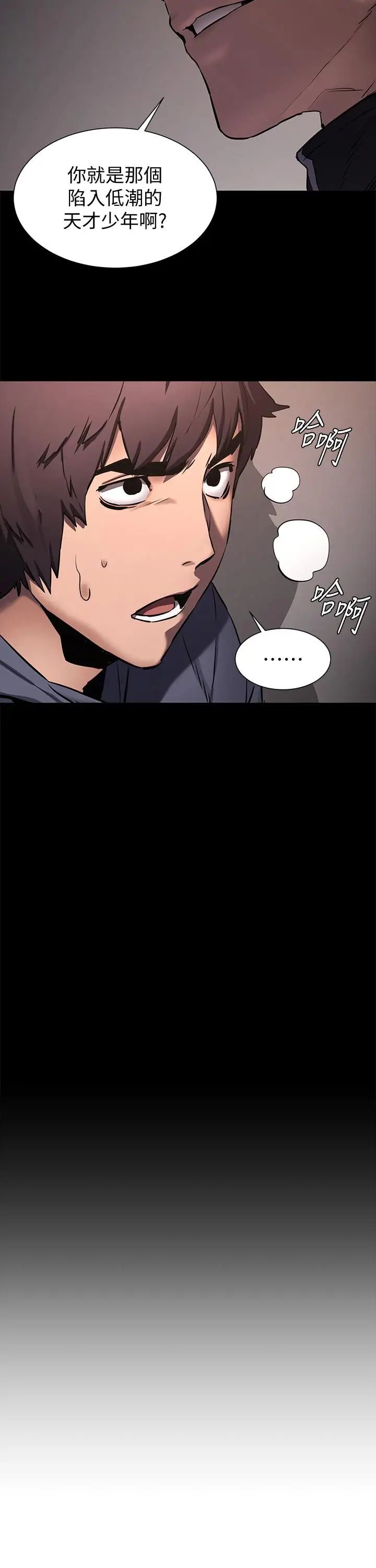 衝突第102話-遇見彩券王勝春