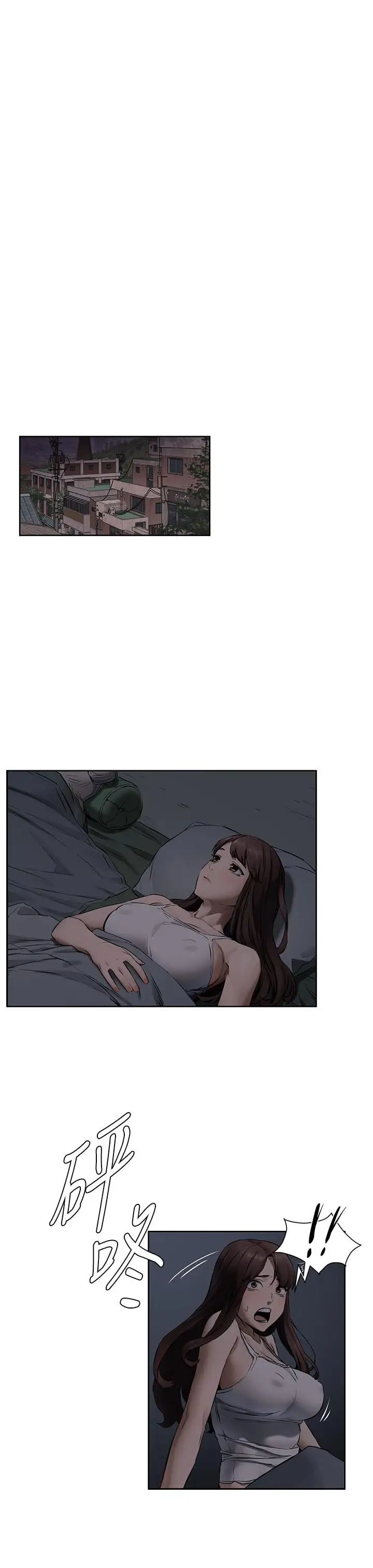 衝突第103话-果冻般软嫩的肌肤