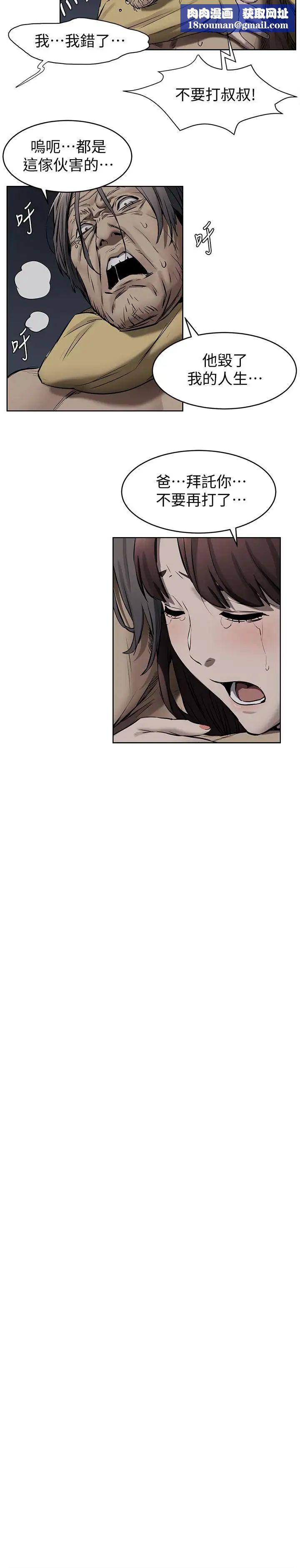 衝突第103話-果凍般軟嫩的肌膚