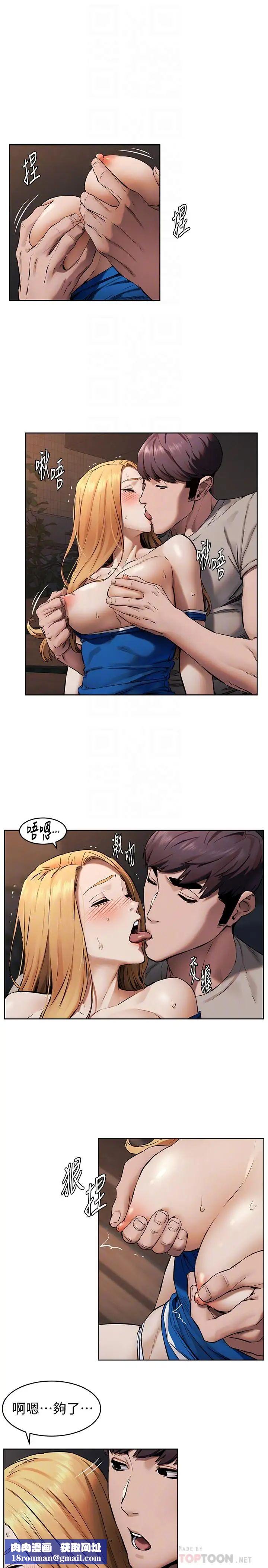 衝突第103话-果冻般软嫩的肌肤