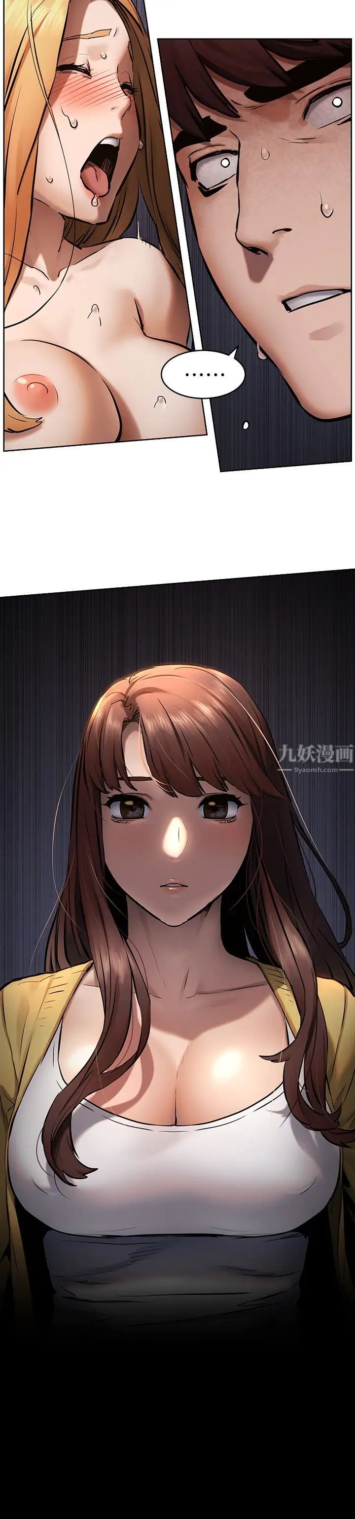 衝突第104话-自在地跟我舌吻的韶多