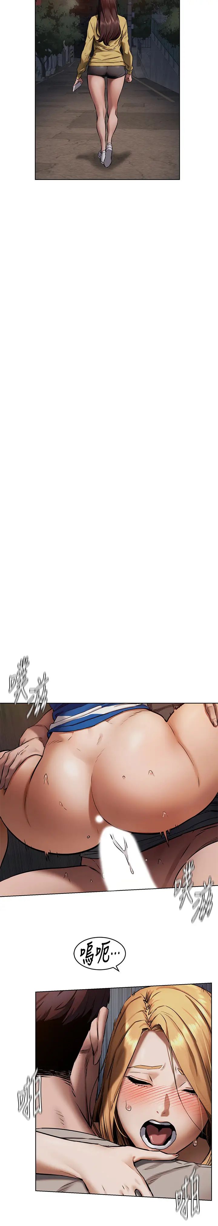 衝突第104話-自在地跟我舌吻的韶多