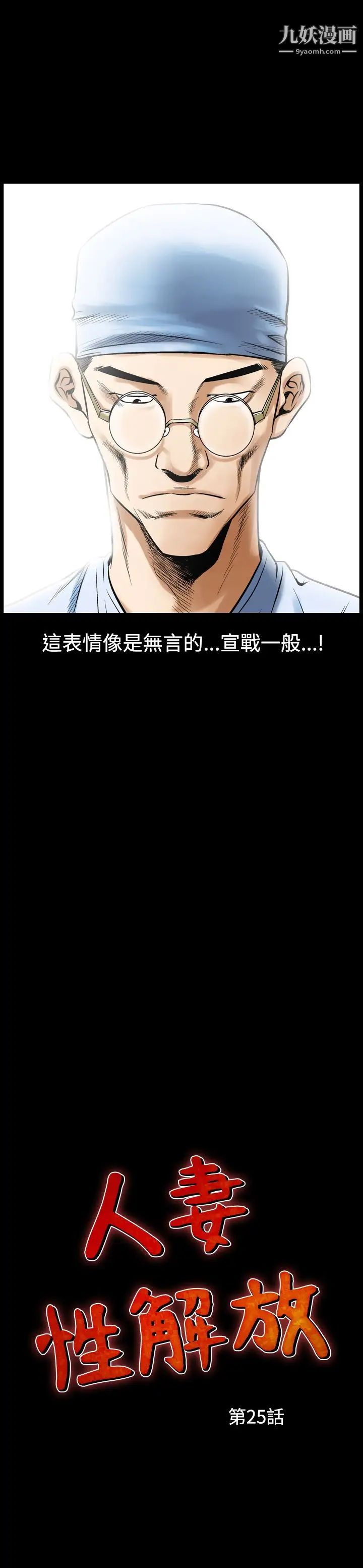 人妻性解放1-2季第55话