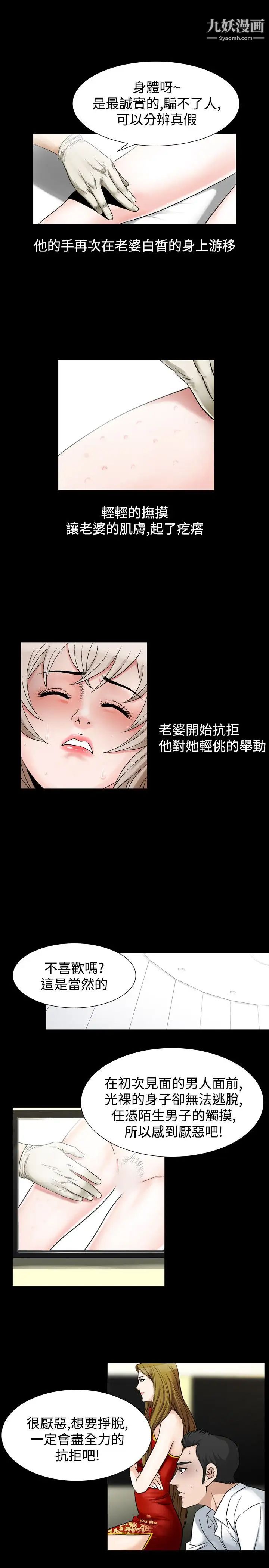 人妻性解放1-2季第55话