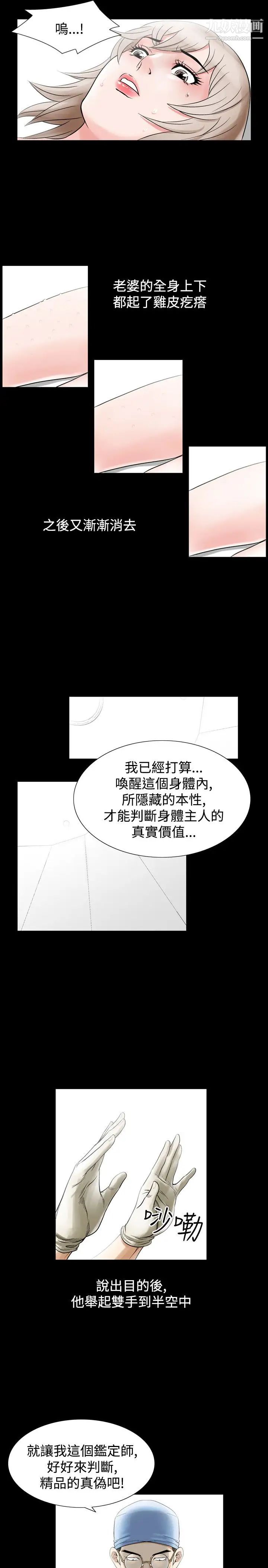 人妻性解放1-2季第55话