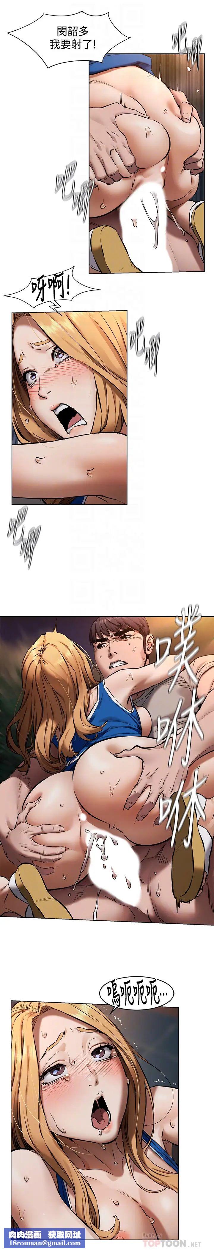 衝突第104話-自在地跟我舌吻的韶多