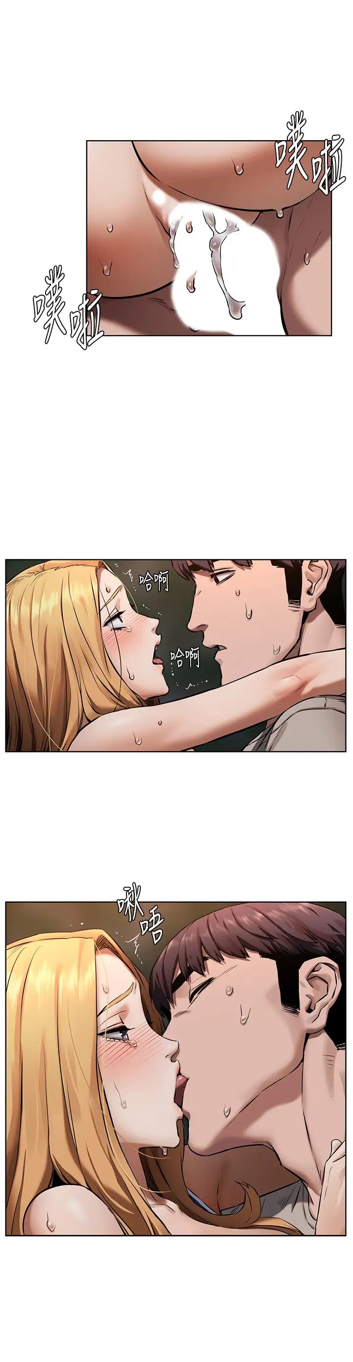 衝突第104話-自在地跟我舌吻的韶多