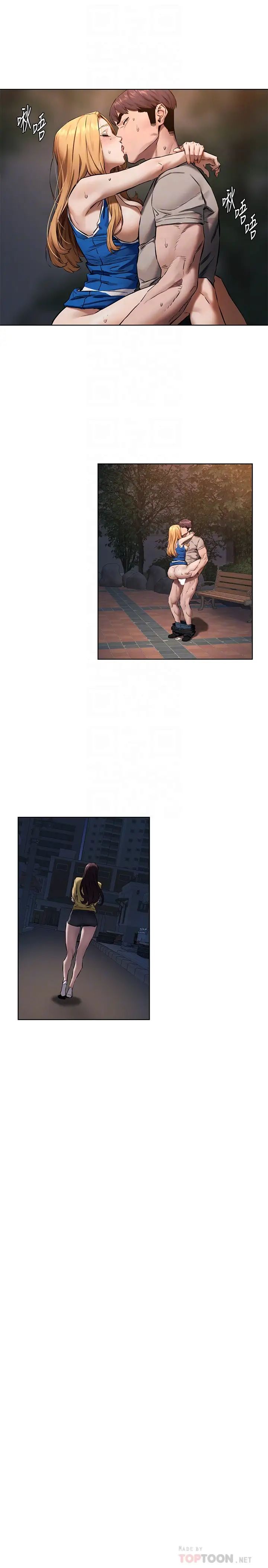 衝突第104話-自在地跟我舌吻的韶多