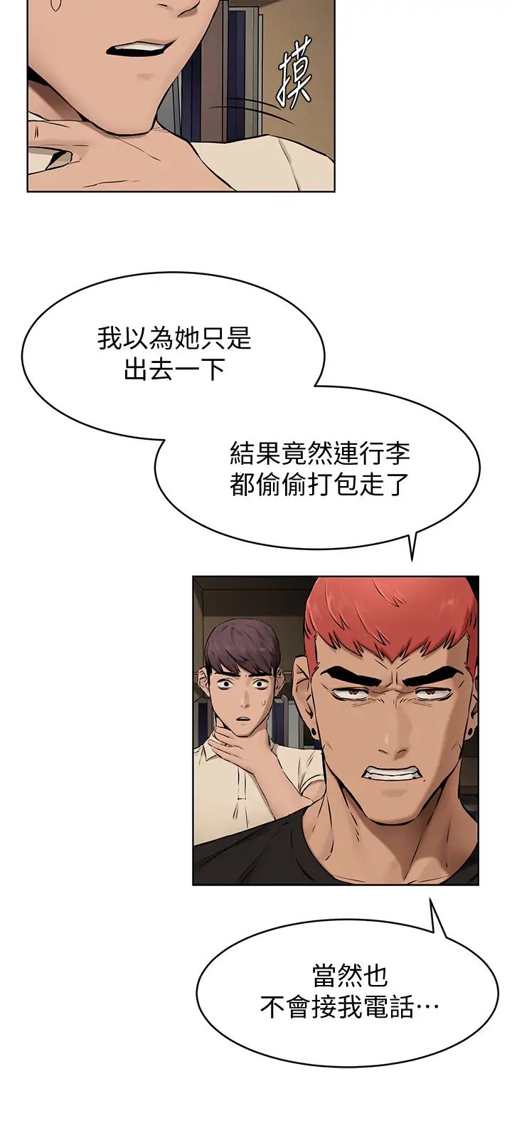 衝突第105话-夹在艺娜的巨乳之间