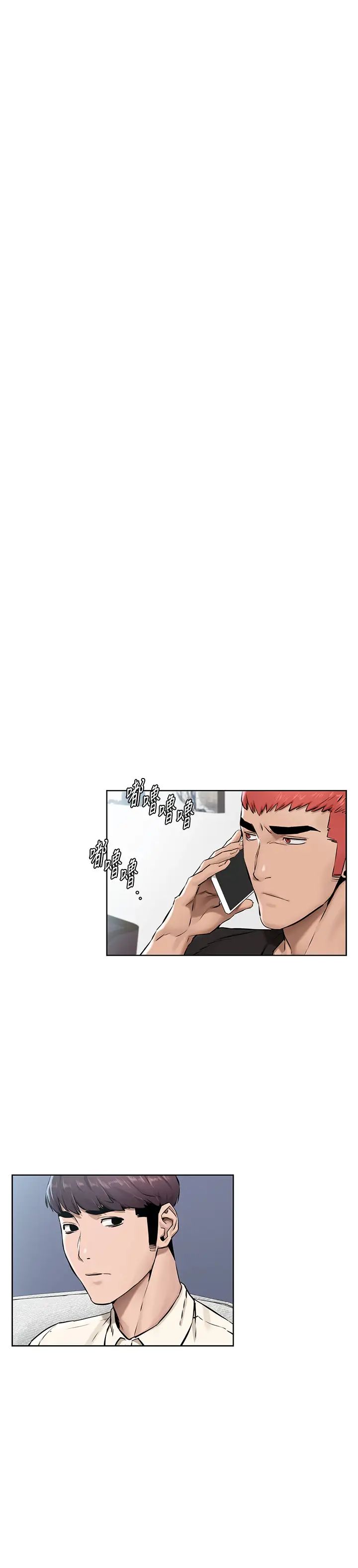 衝突第105话-夹在艺娜的巨乳之间