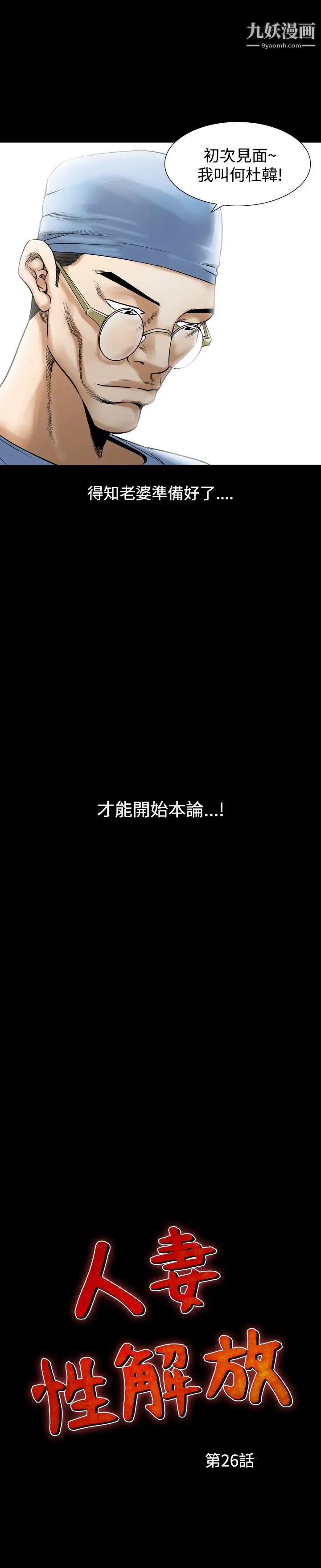 人妻性解放1-2季第56话