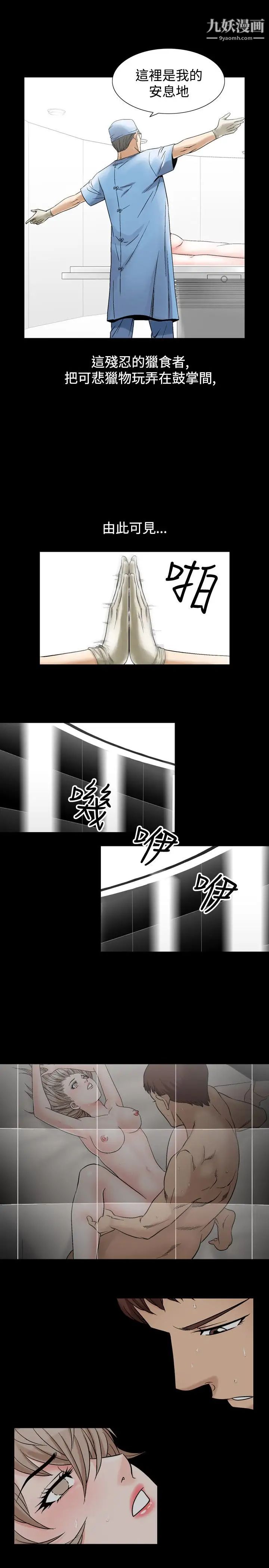 人妻性解放1-2季第56話