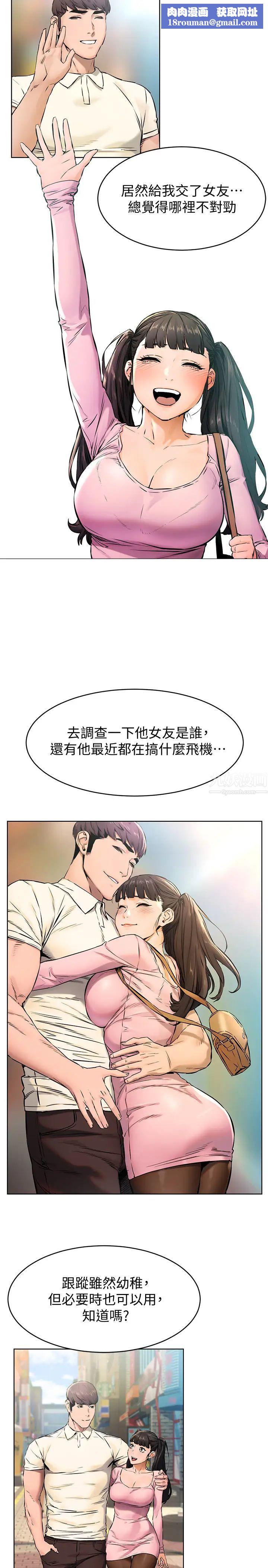 衝突第105话-夹在艺娜的巨乳之间