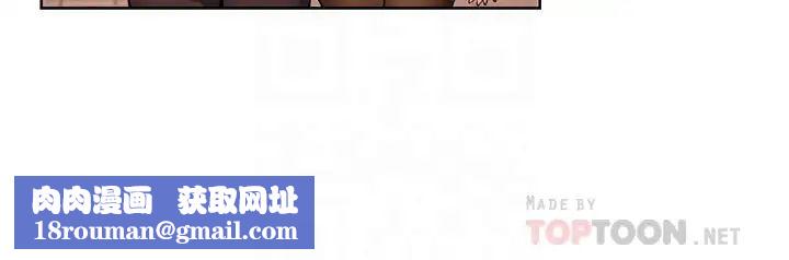 衝突第105话-夹在艺娜的巨乳之间