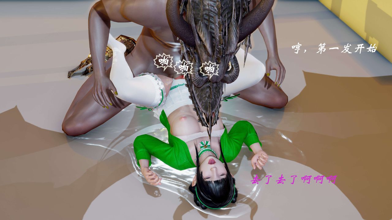 [3D]破界纪元番外篇番外篇7-碎魂[中]