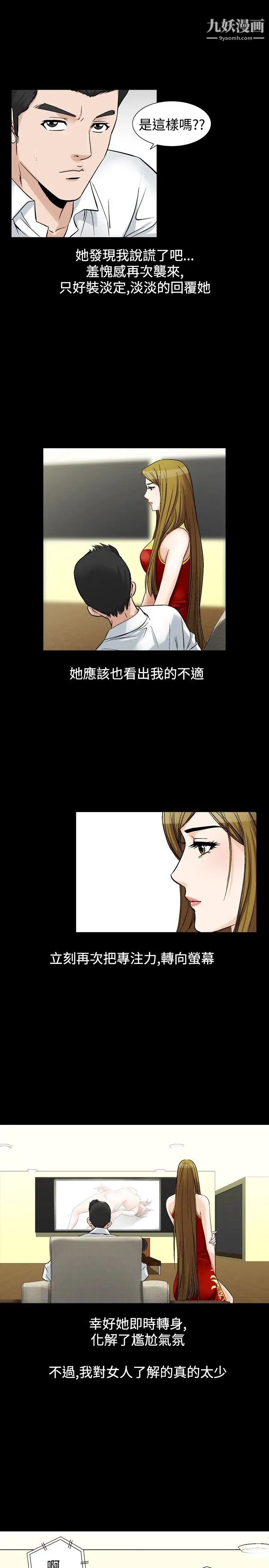 人妻性解放1-2季第57話