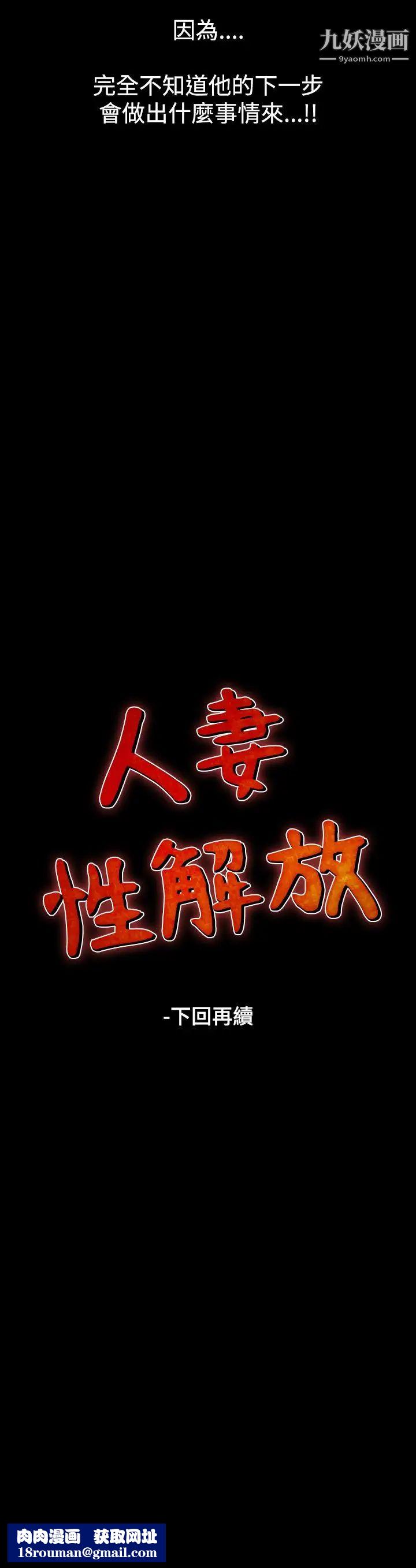 人妻性解放1-2季第57话