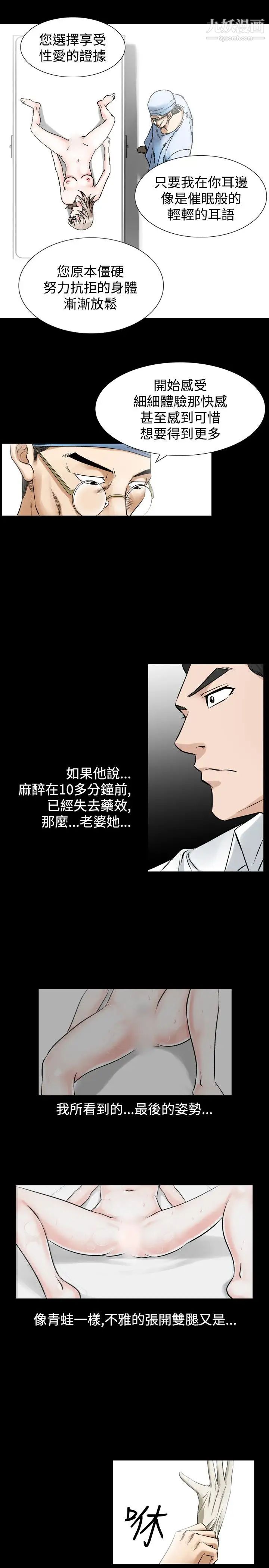 人妻性解放1-2季第58话