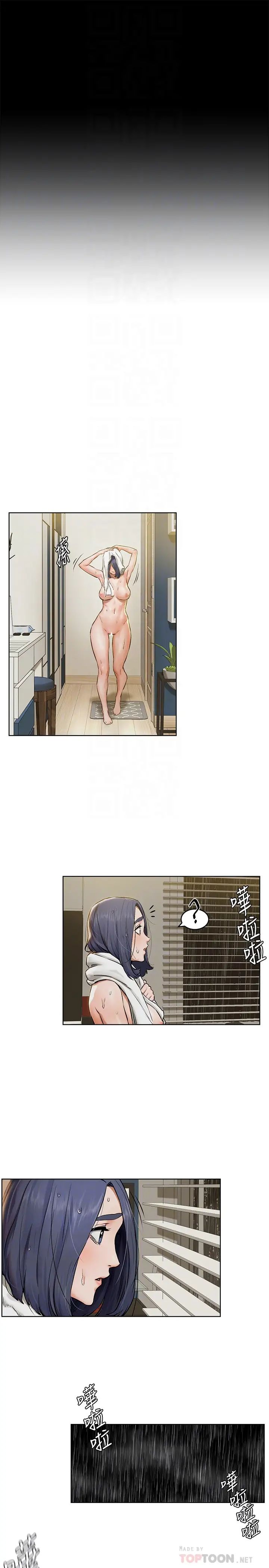 衝突第108話-在上到老師前我絕不回去