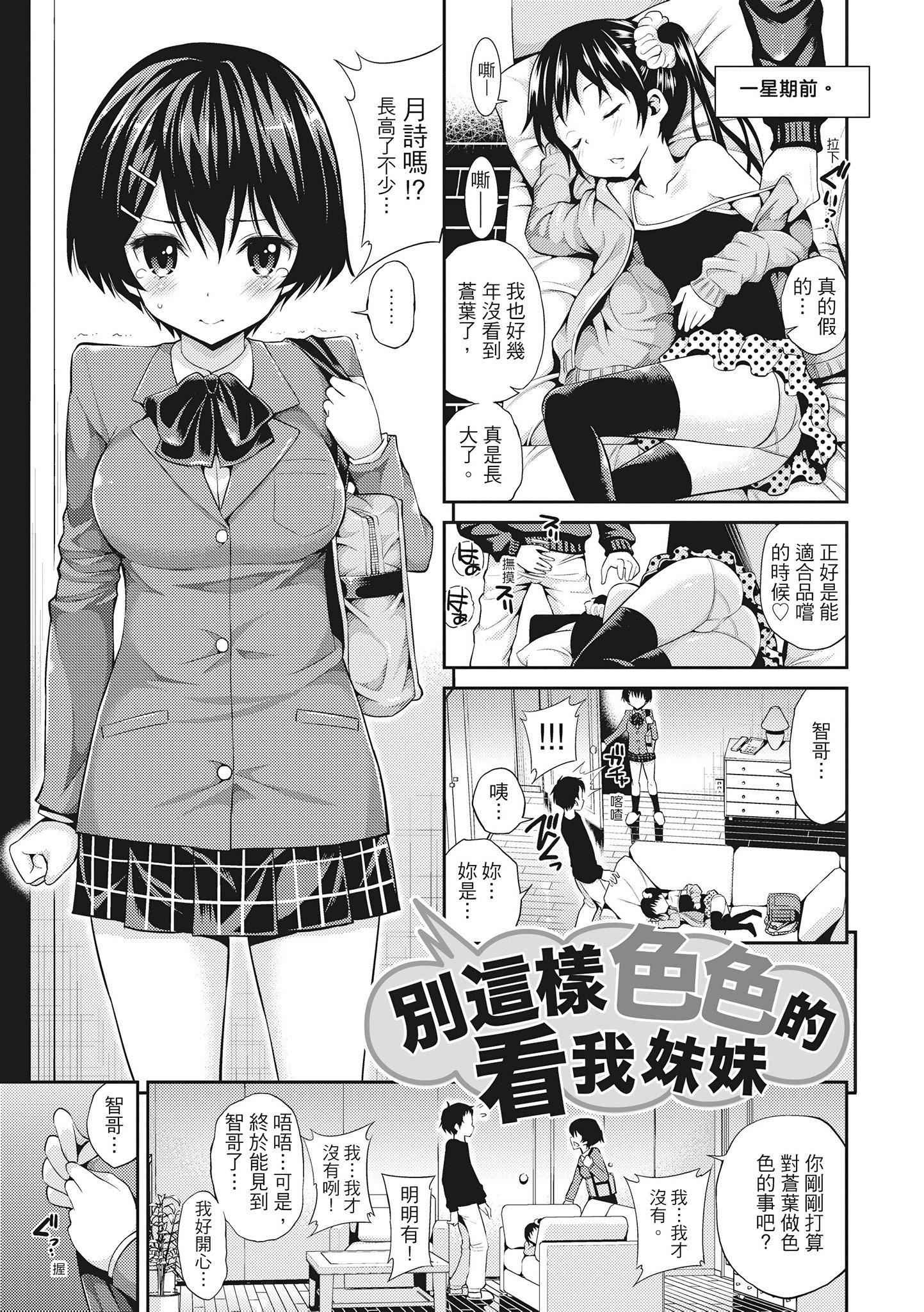 [八寻ぽち]ちゅぱ♥シャワー噗啾♥爱浴[无修正][单行本][绅士出版中文][八寻ぽち]ちゅぱ♥シャワー噗啾♥爱浴[无修正][单行本][绅士出版中文]